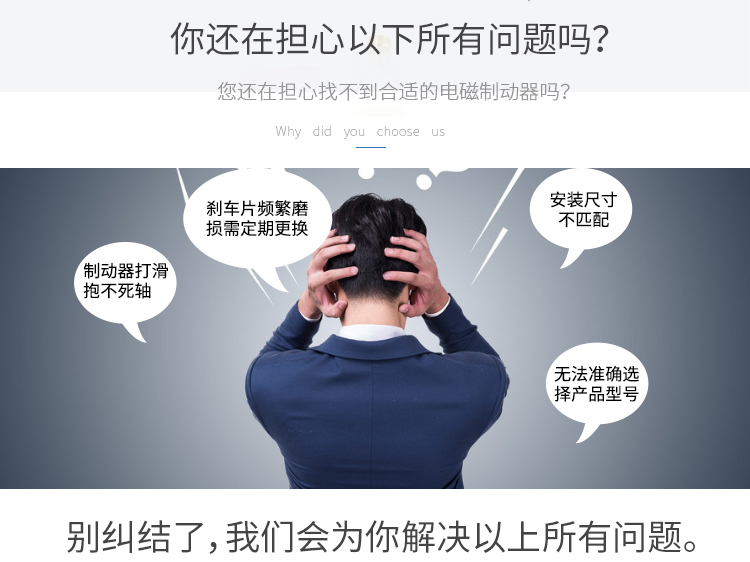 微型電磁制動(dòng)器选型