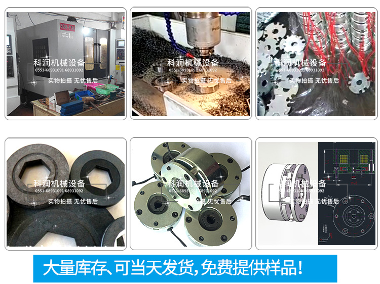 微型電磁制動(dòng)器加工流ç¨