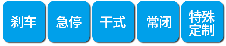 微型電磁制動(dòng)器功èƒ