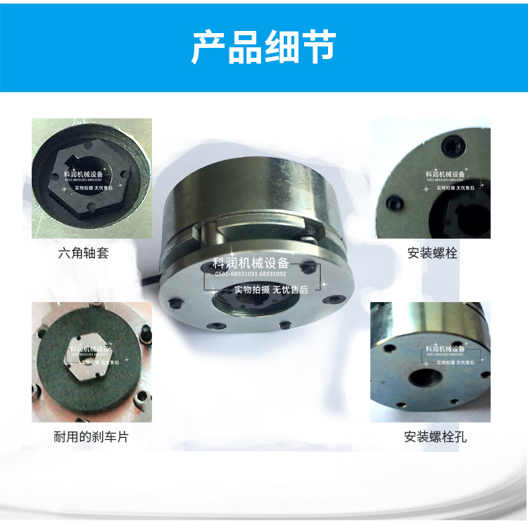 伺服電機(jī)制動(dòng)器構(gòu)é