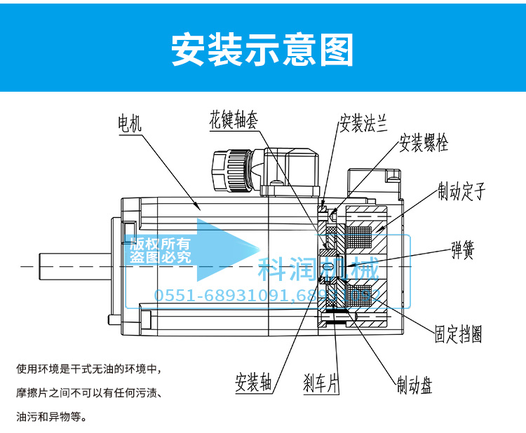 伺服電機(jī)制動(dòng)器安裝方å¼