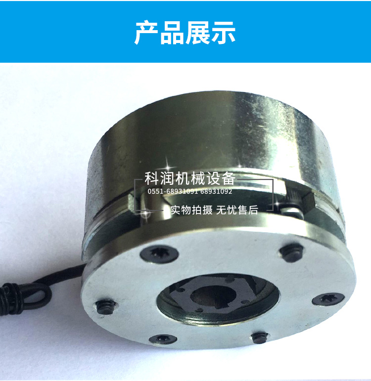 微型電磁制動(dòng)器法å…