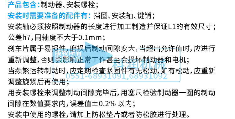 伺服電機(jī)制動(dòng)器安裝注意事é¡