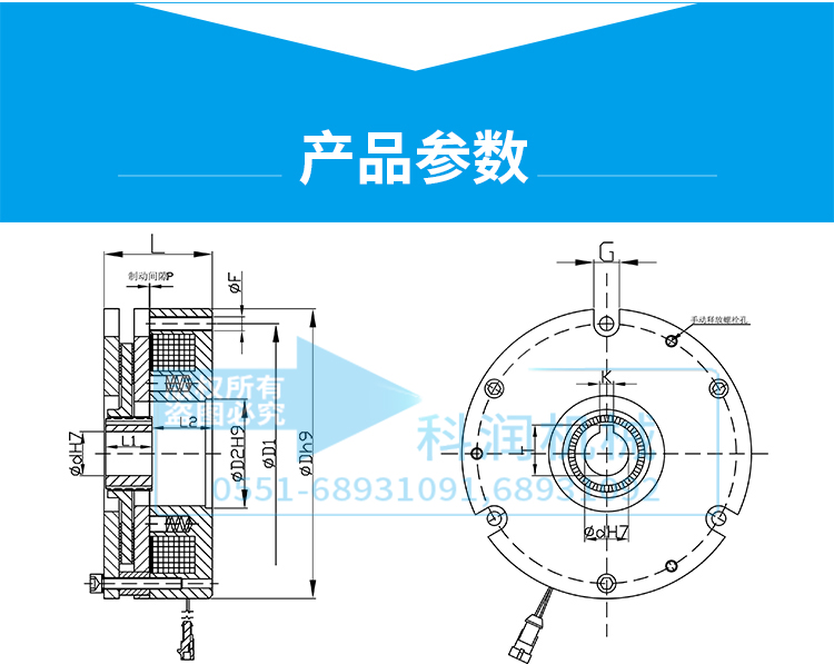 電磁制動器的安裝尺寸