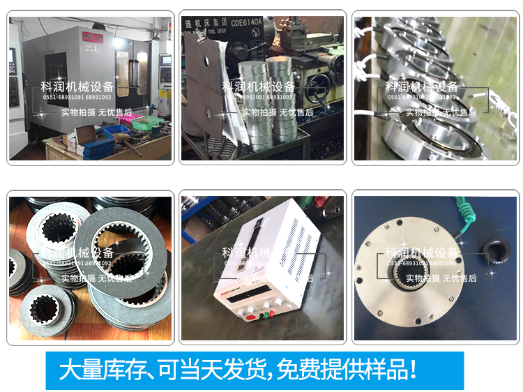 電磁制動器是怎么加工çš