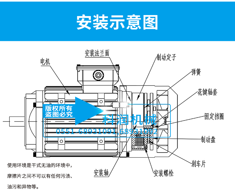 電動葫蘆電磁制動å™
