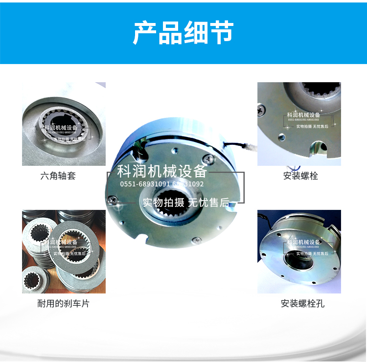 機器人手臂電磁制動器