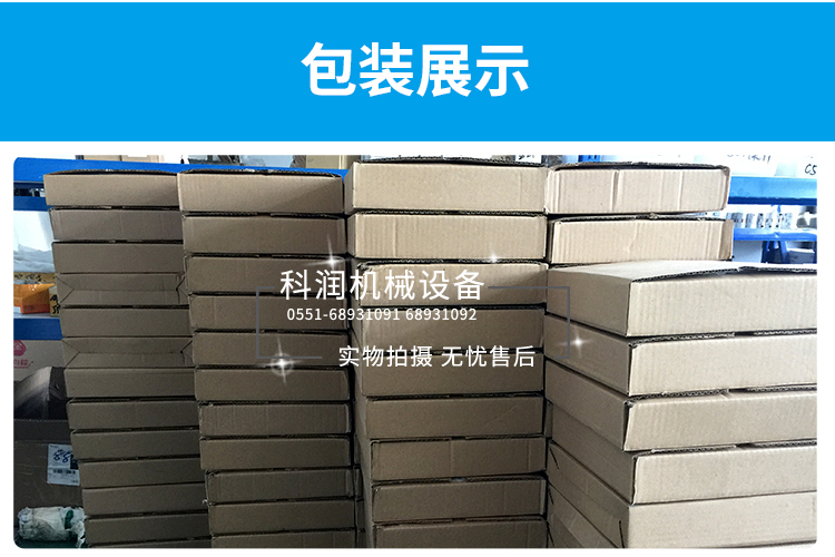 電磁制動器的包裝