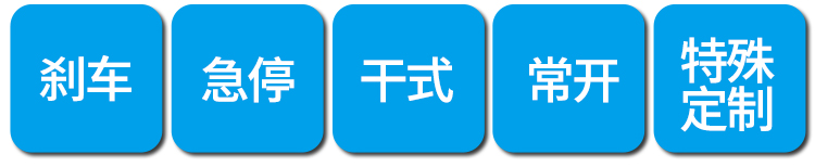 干式單片電磁制動(dòng)å™