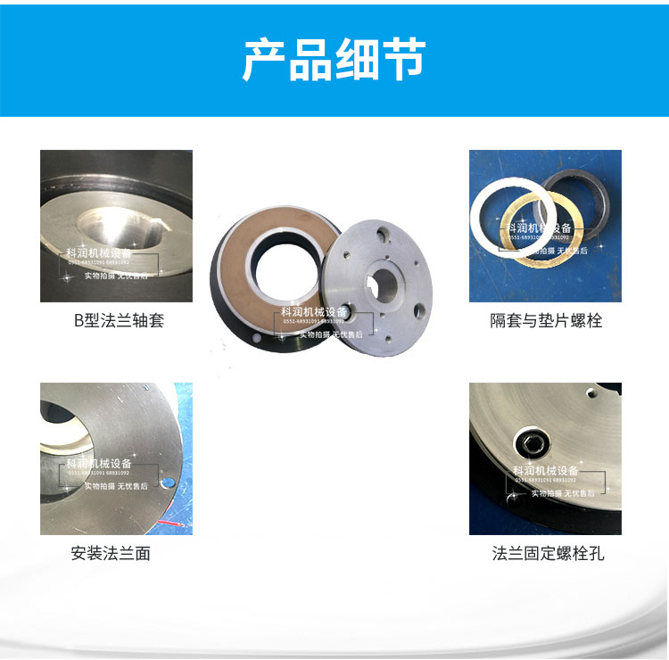 電磁制動(dòng)器細(xì)èŠ